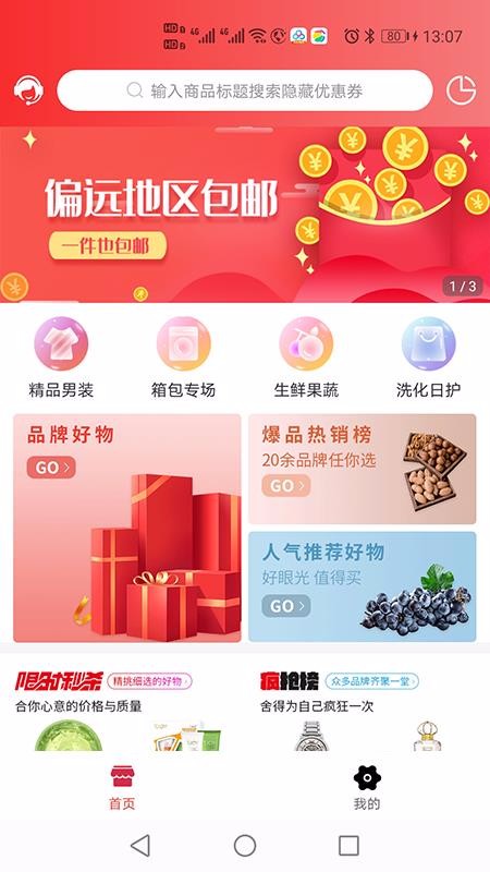 手机宝盒2022最新下载