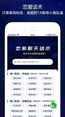 正德聊天神器2022最新下载截图
