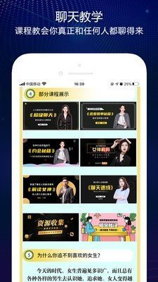 正德聊天神器2022最新下载截图