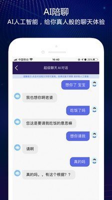 正德聊天神器2022最新下载截图