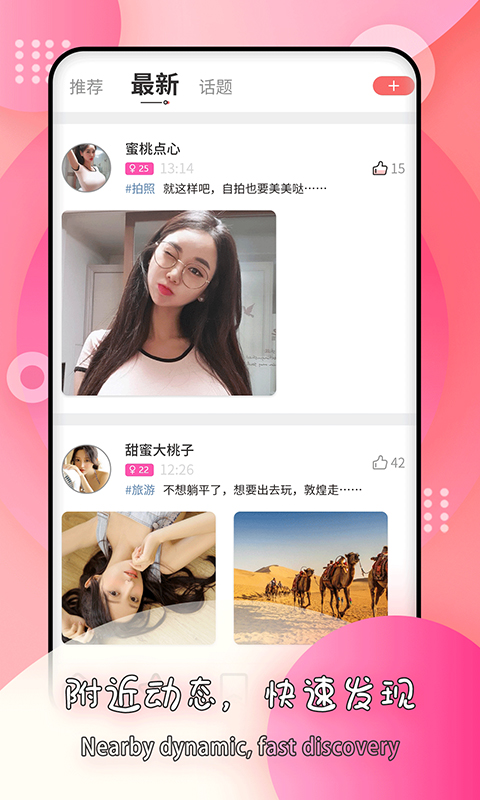 莫名交友2022最新下载截图