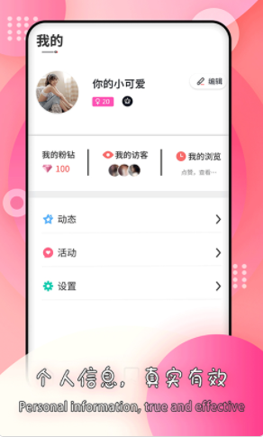 莫名交友2022最新下载截图