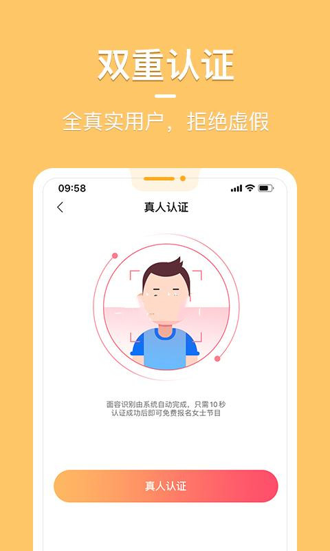 花漾交友2022最新下载截图