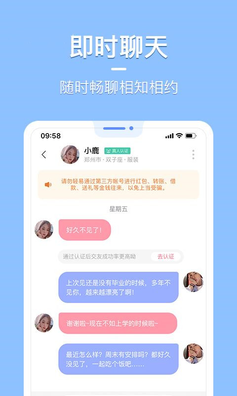 花漾交友2022最新下载截图