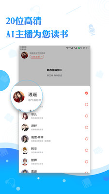 阅舟听书2022官方版下载截图
