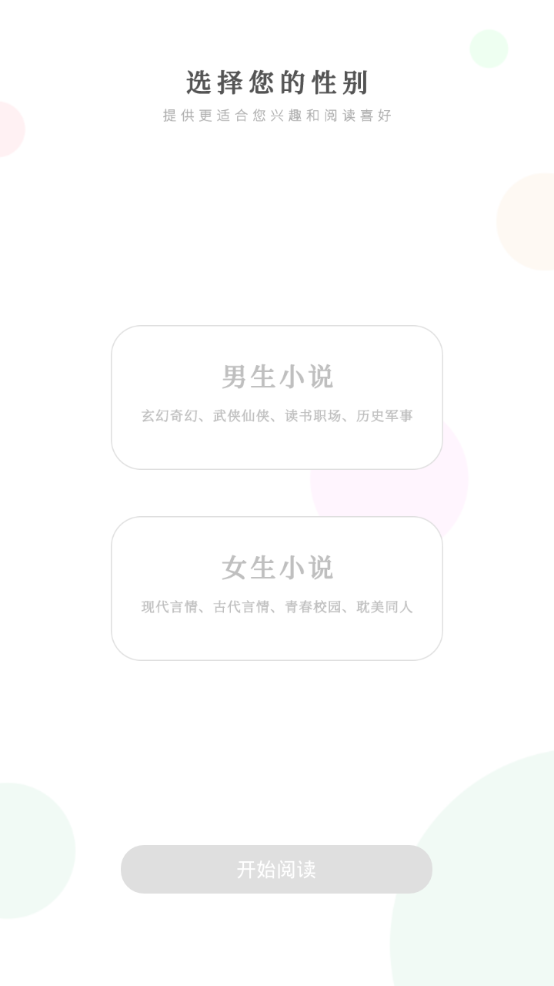 快本阅读小说2022最新下载截图
