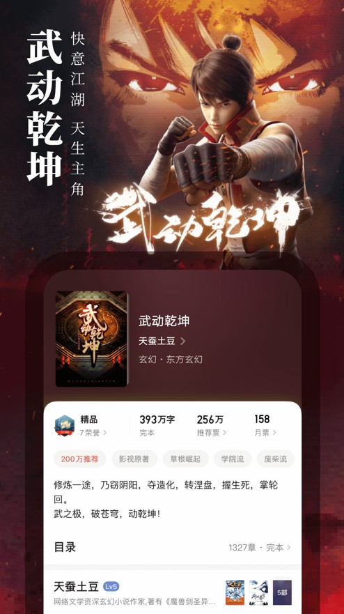 荔枝文学截图