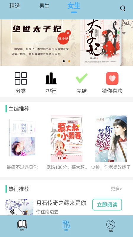 追更神器2022最新下载截图
