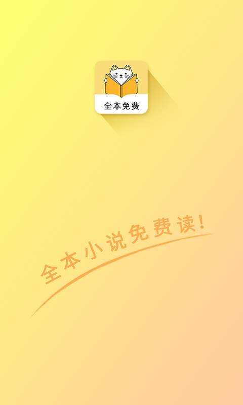 夜猫免费小说截图