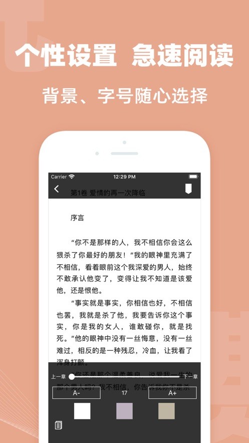 八王小说2022最新下载截图