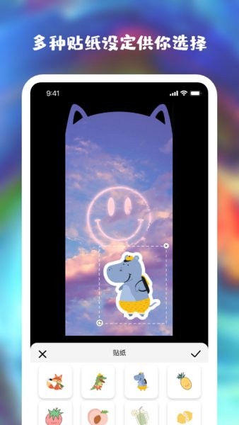 星空全局透明壁纸2022最新下载截图