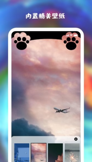 星空全局透明壁纸2022最新下载截图