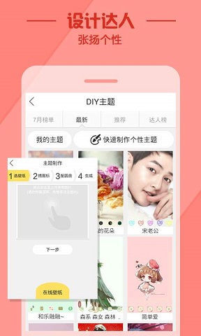 秀壁纸2022最新下载截图