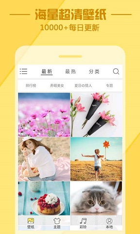 秀壁纸2022最新下载截图