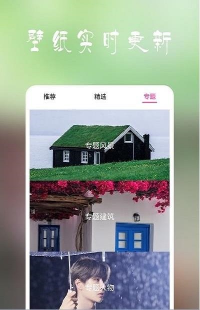 高清超全壁纸2022最新下载截图