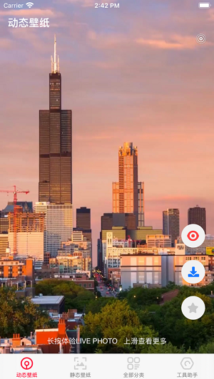 甜甜壁纸2022最新下载截图