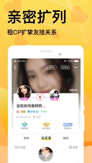 窝窝语音在线交友截图
