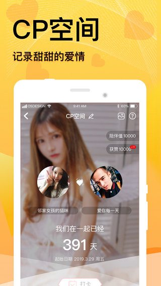 窝窝语音在线交友截图