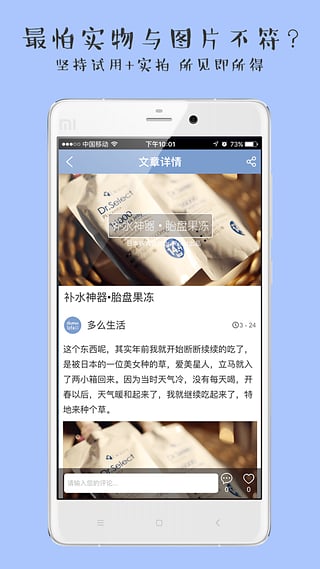 多么生活2022最新下载截图