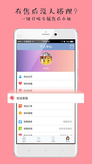 多么生活2022最新下载截图