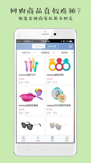 多么生活2022最新下载截图