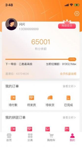 佳禾享家优品2022最新下载