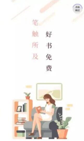笔触阁2022最新下载截图