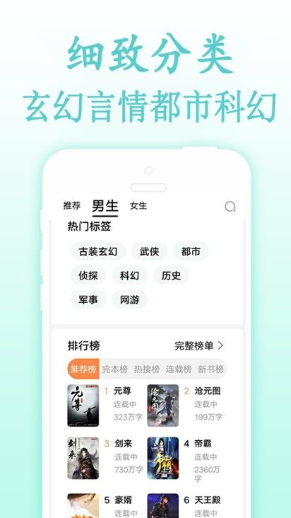 海棠文化书屋2022最新下载截图