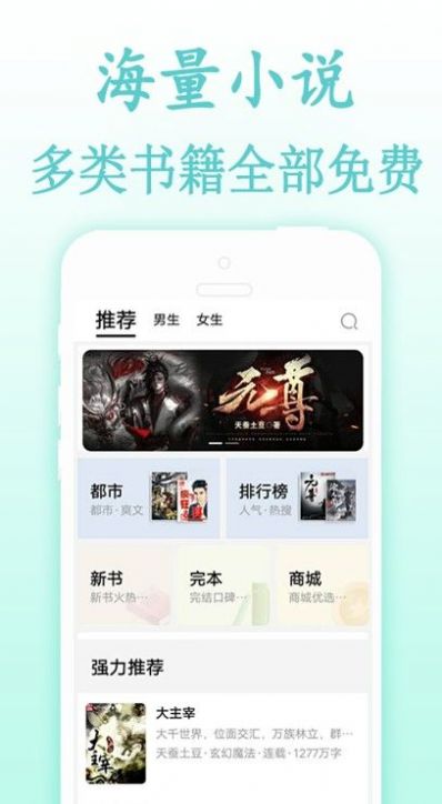 海棠文化书屋2022最新下载截图