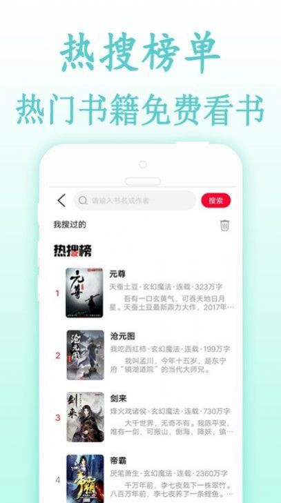 海棠文化书屋2022最新下载截图
