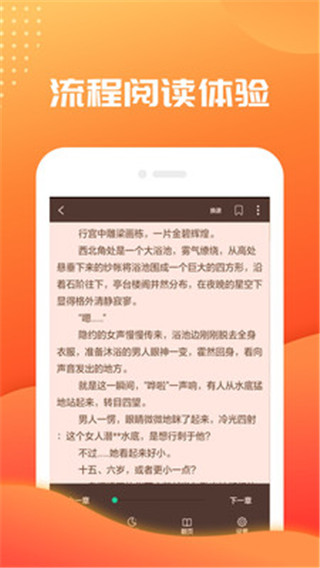 悦言小说截图