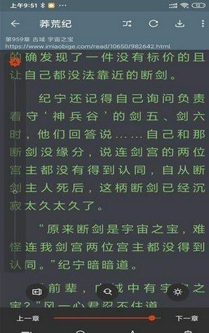 飞侠小说2022最新下载截图