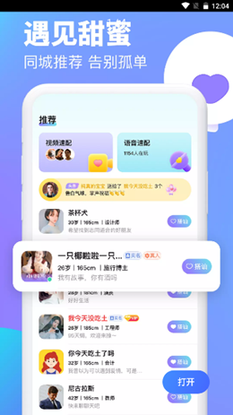 逗遇2022最新下载截图