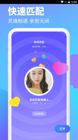 逗遇2022最新下载截图