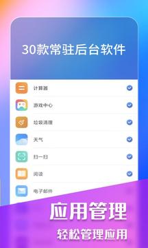 万能手机清理截图