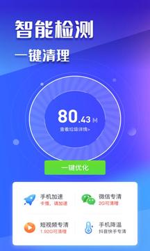 万能手机清理2022版下载