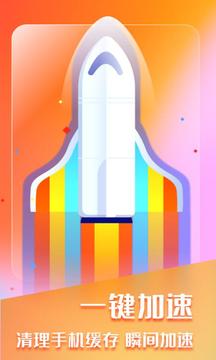 万能手机清理截图
