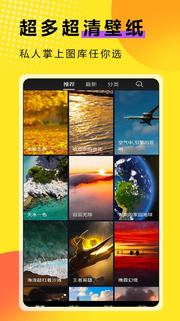 九州壁纸2022版app下载