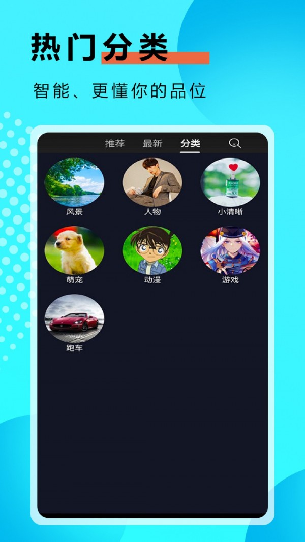 九州壁纸2022版app下载截图