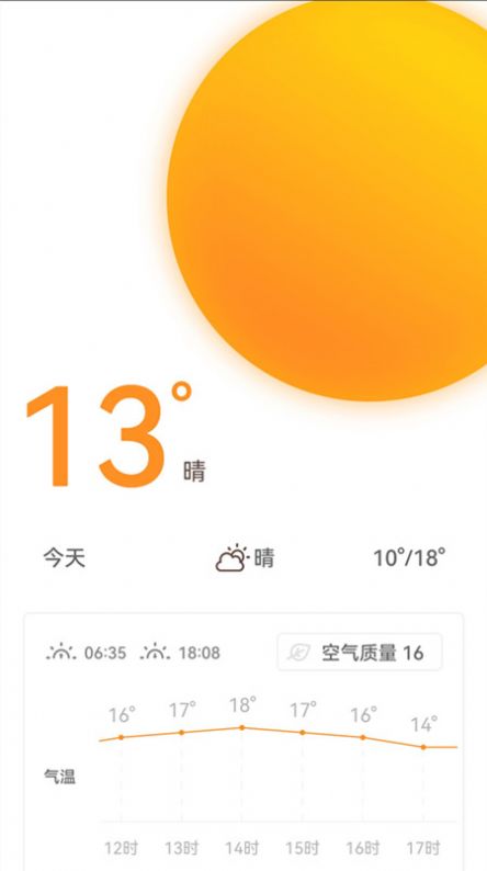 天气时报截图