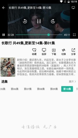 狐狸影视截图