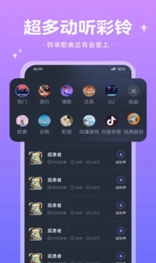 魔法来电秀最新版app下载截图