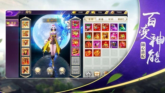 幻灵修仙争霸官网版截图