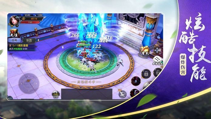 幻灵修仙争霸官网版截图
