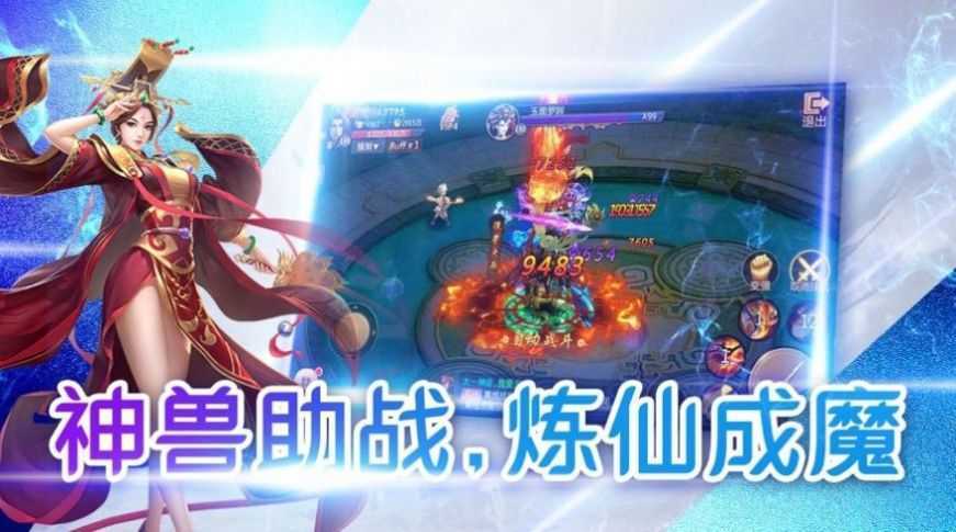 大道邪魔截图