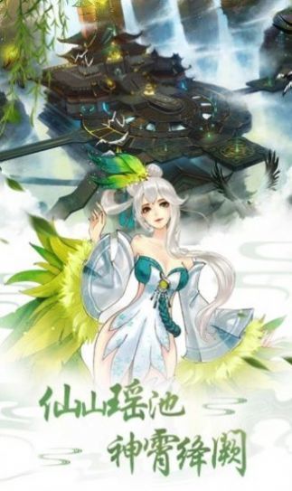 放置封神之封神召唤官网版截图