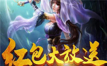 山海经捉妖传红包版截图