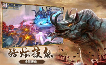 山海经捉妖传红包版截图
