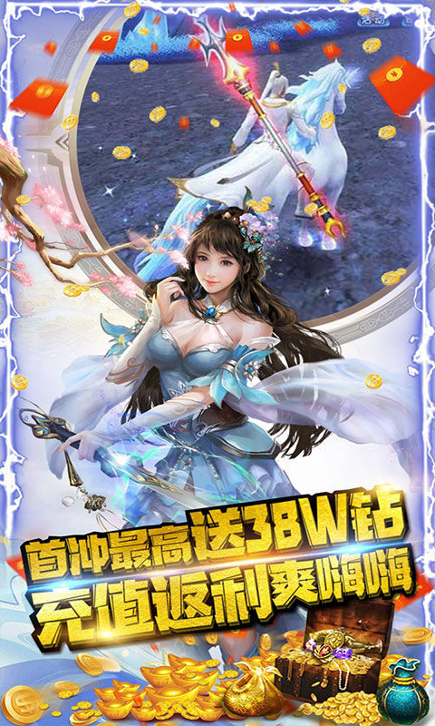 幽游记红包版截图