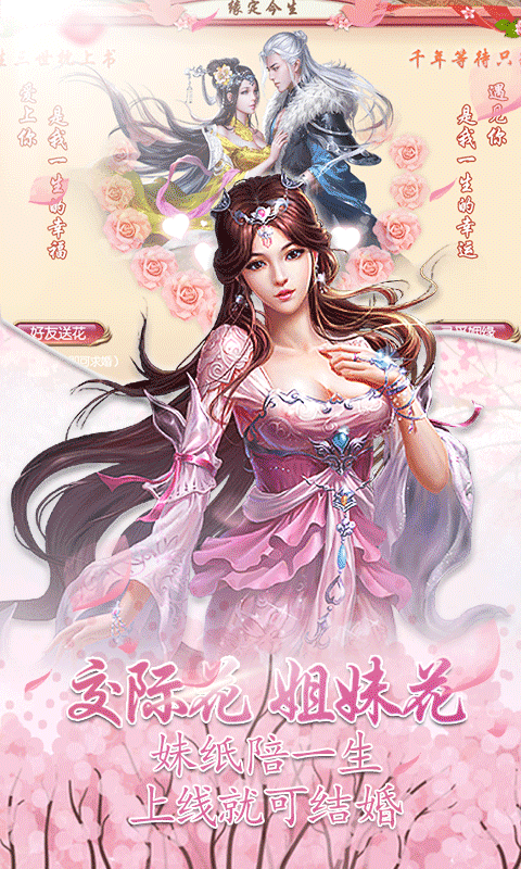 三寸人界之仙最新版截图